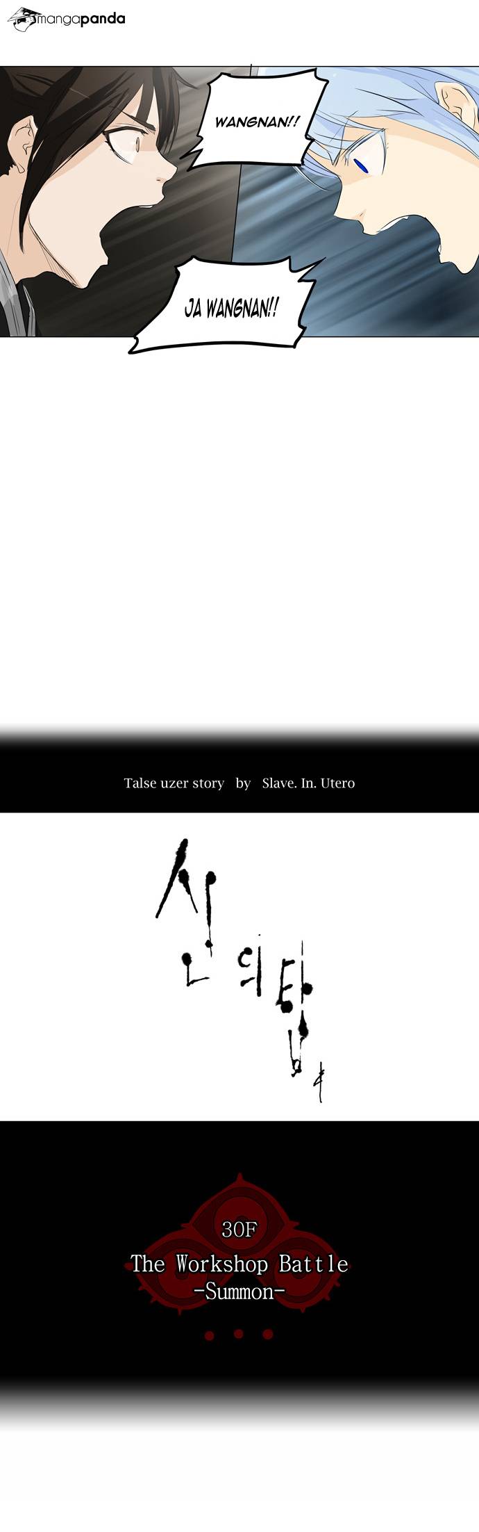 Tower of God Chapter 173 image 07